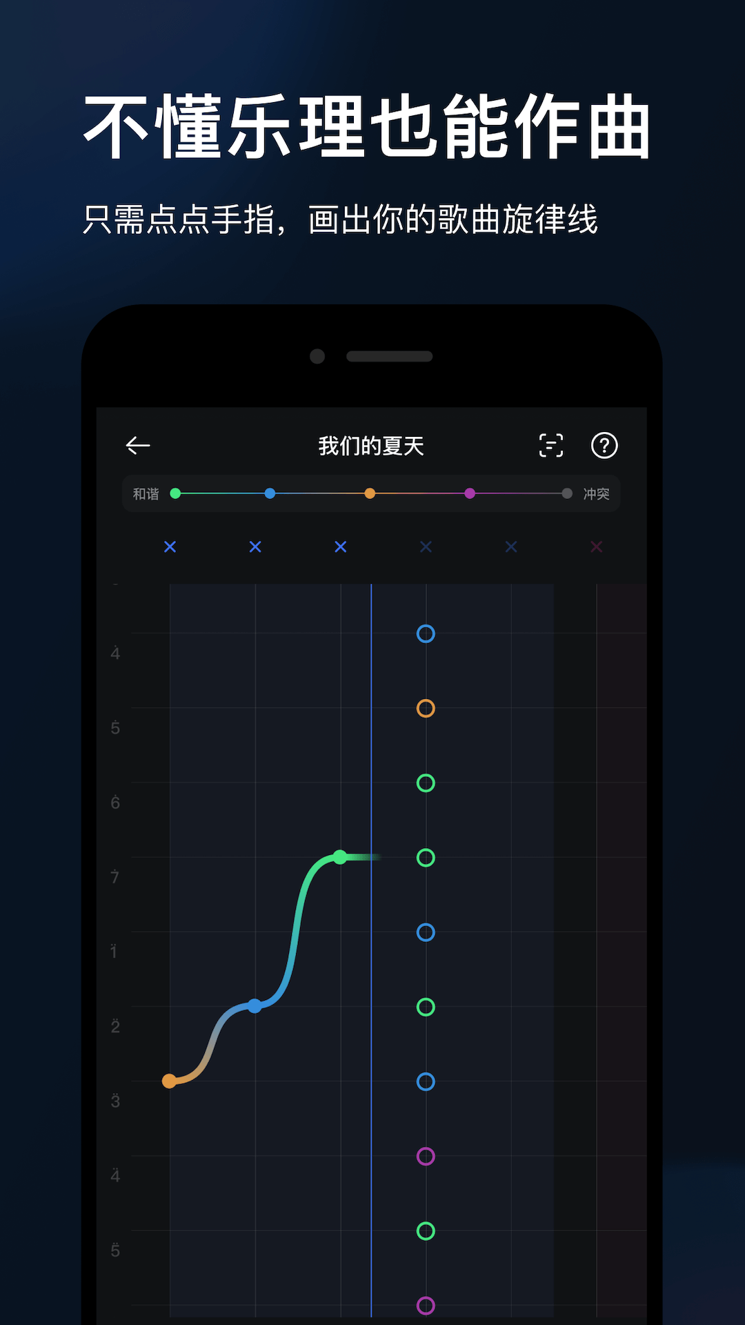 音控app手机版下载