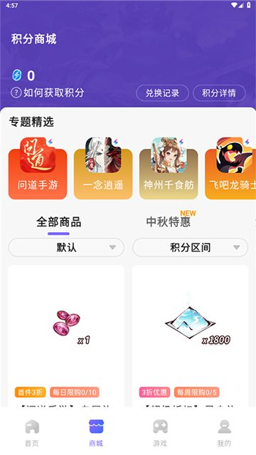 雷霆游戏会员app官方版下载