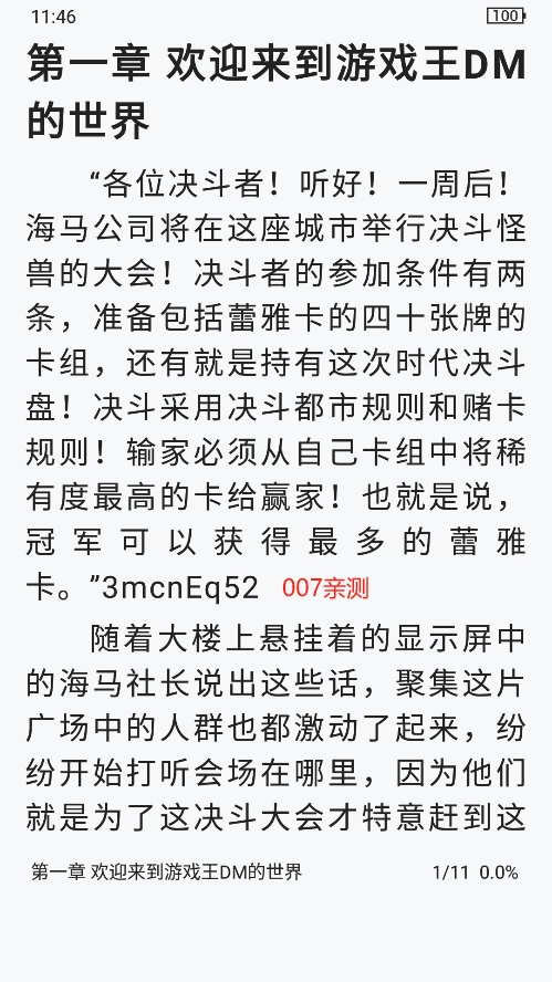 小刀阅读app下载最新版