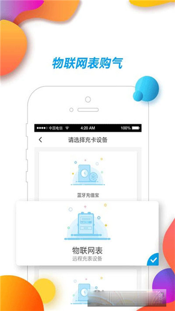 中燃慧生活
