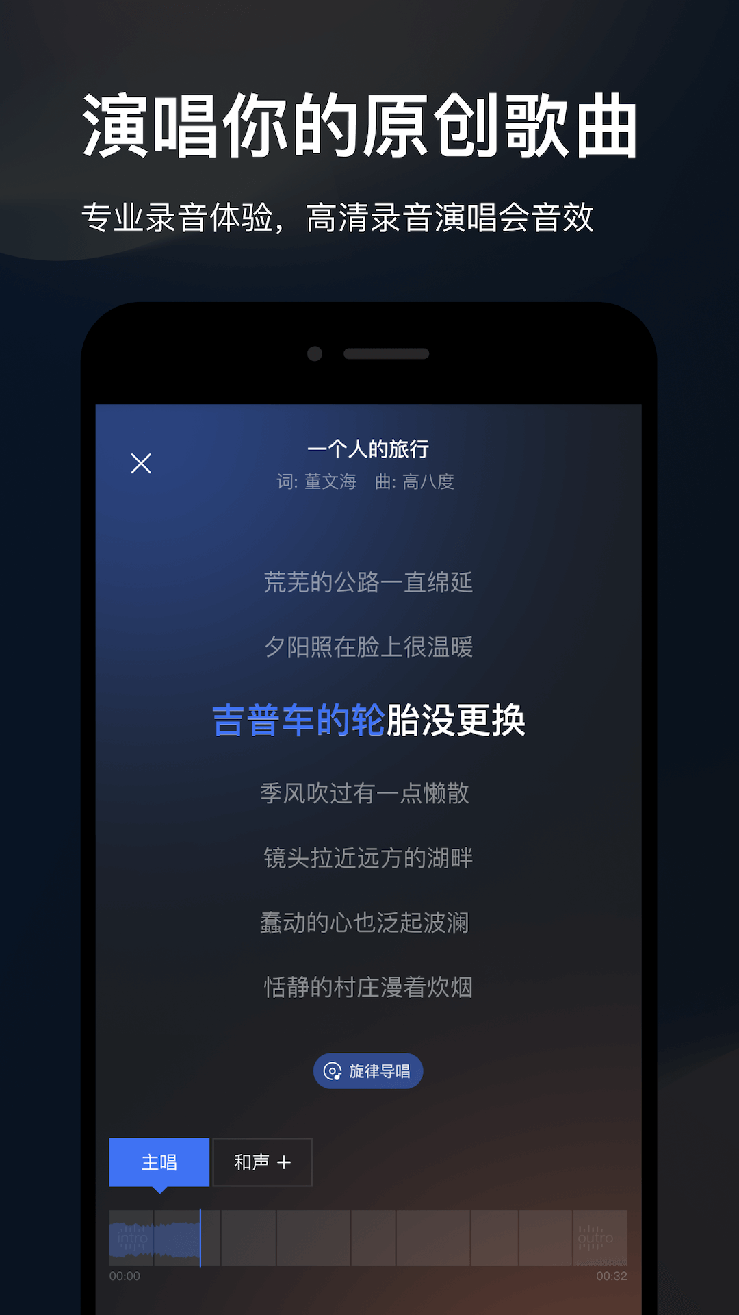音控app手机版下载