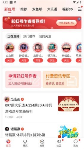 彩虹多多3d走势图