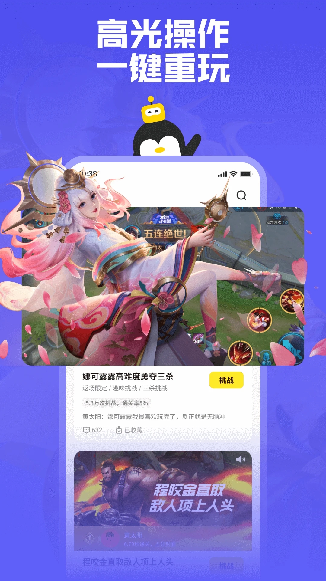 腾讯鹅盒官方下载app