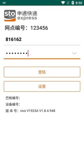 申行者