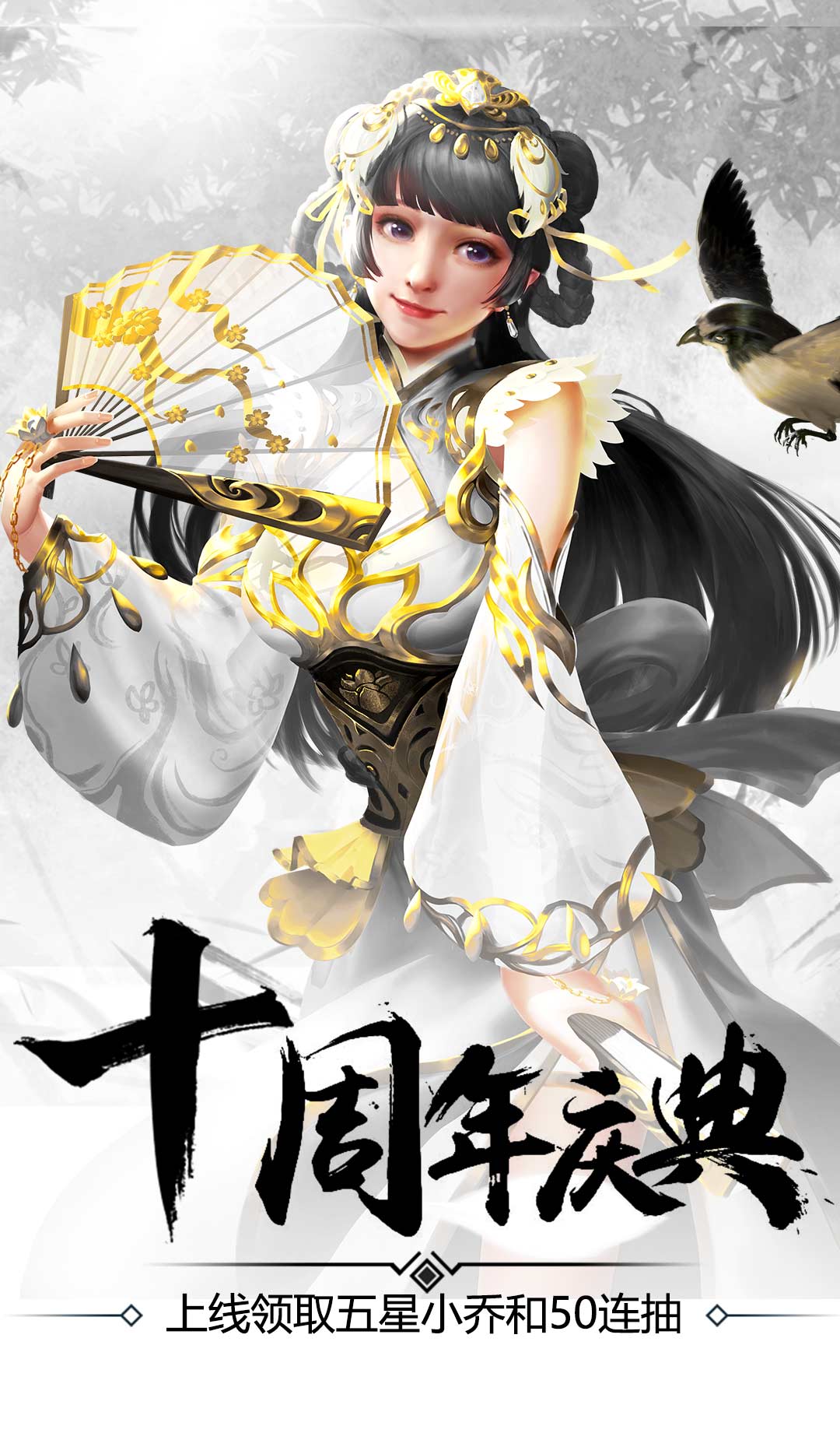 美人三国游戏