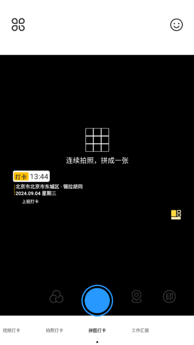 水印相机免费水印相机下载