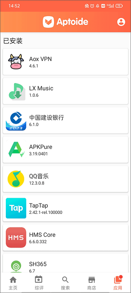 aptoide 安卓版