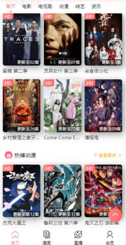狸猫影视 TV版