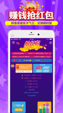 搜有红包 下载安装