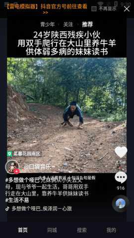 抖音TV