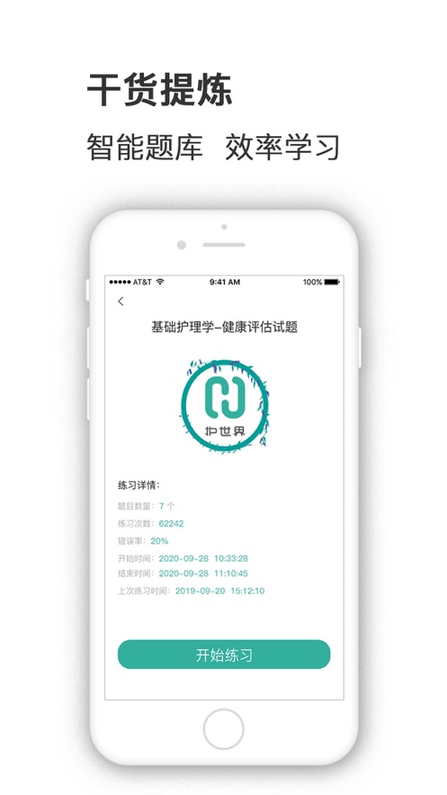 护世界下载