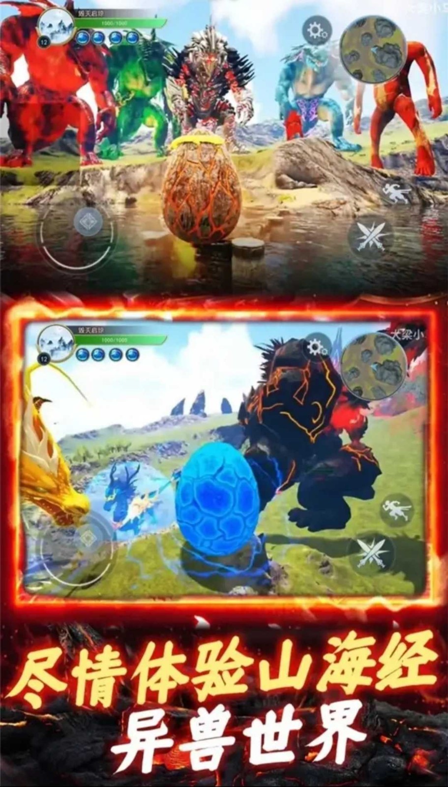 开局一颗蛋安卓版