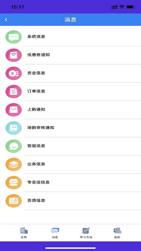 朗诗德在线app