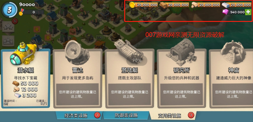 海岛奇兵修改版变态版无需登入2026最新版下载