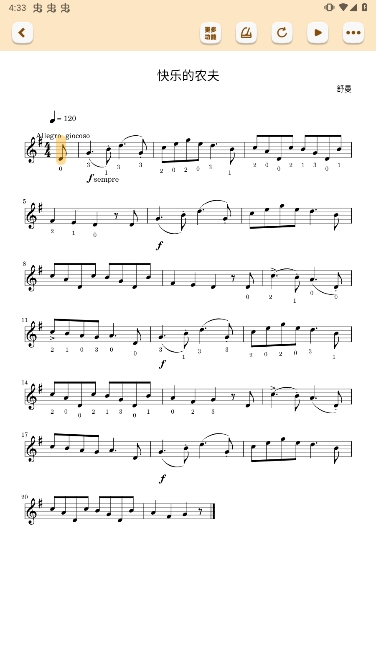 来音小提琴app官方版下载
