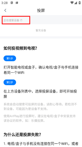 777影视电视版 1.0.0 最新版