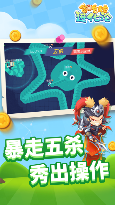 贪吃蛇进化论安卓小游戏