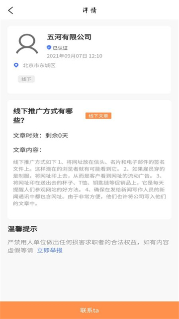 学生宝藏君app