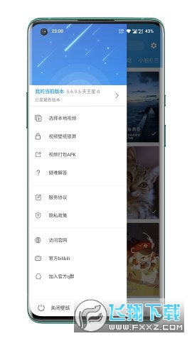 星空视频壁纸正版app高清1080p软件