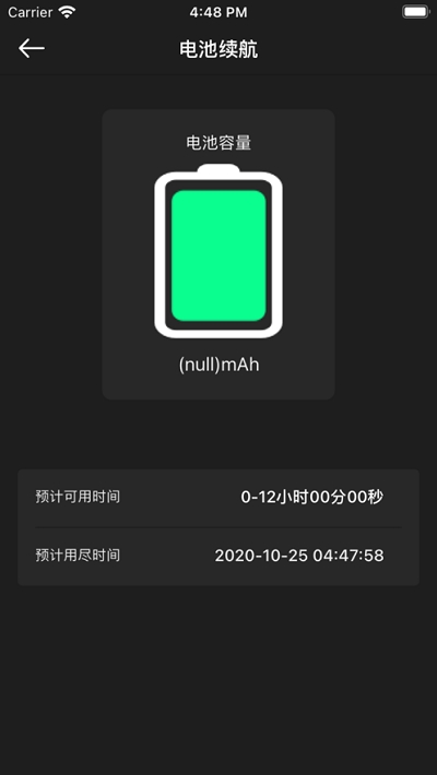 充电特效动画
