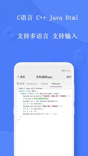 手机编程软件app下载