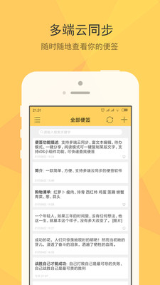 小孩便签(小孩桌面便签APP绿色版)