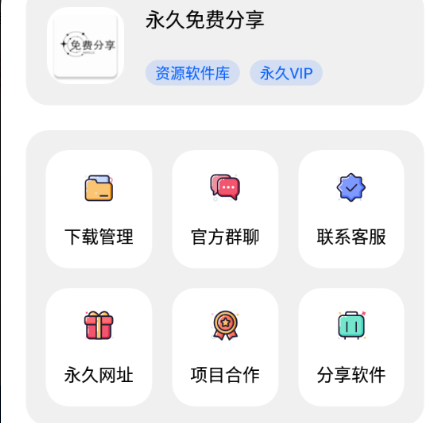 资源软件库app官方版免费下载