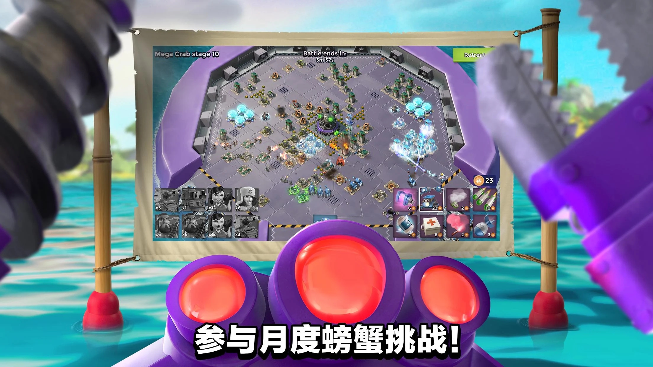 海岛奇兵国际服官方下载最新版(Boom Beach)