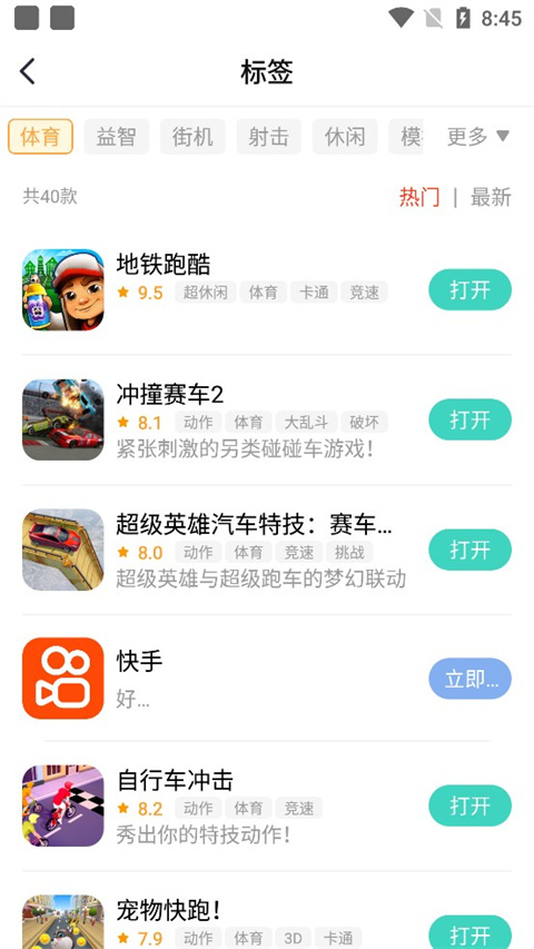 快乐星球游戏盒子 最新版