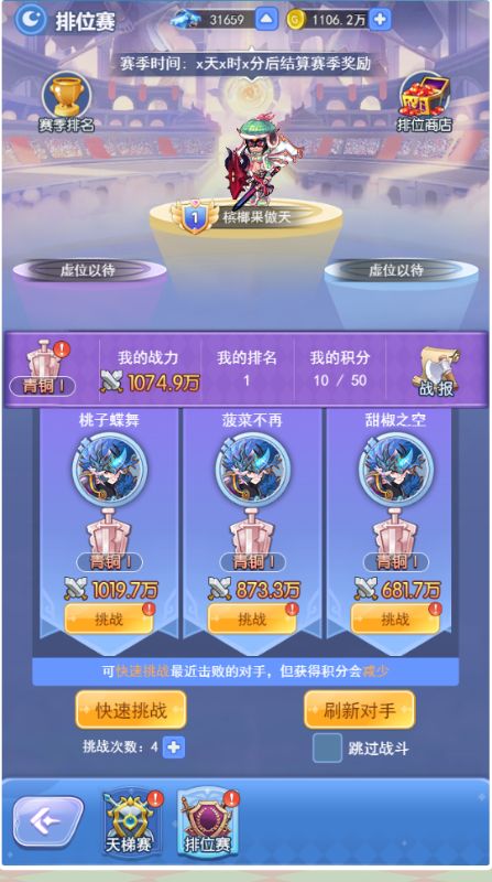 王者勋章之彩虹行动无限体力版下载