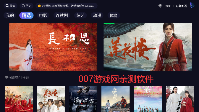 忍者影视TV版最新版2023下载