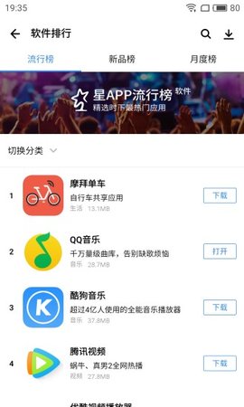 应用宝小米手机客户端 7.2.4