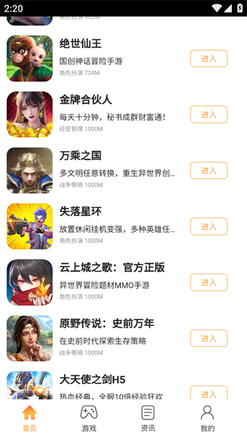 37手游盒子安卓版