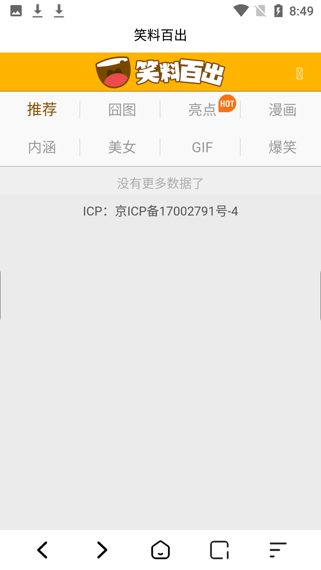 布灵安卓版