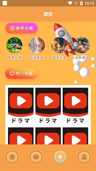 猪猪日剧 在线