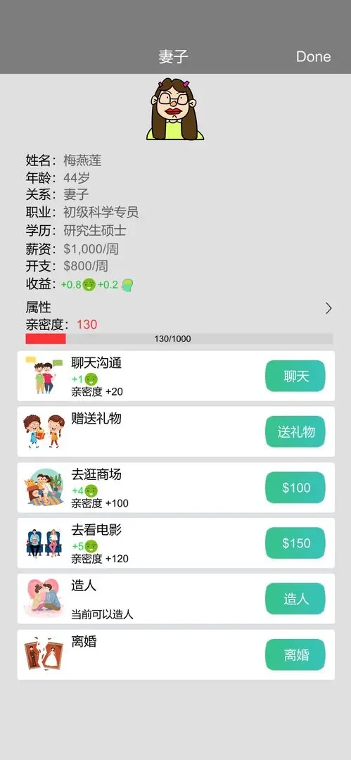 完美人生手游下载