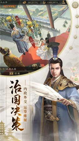 明朝风云官服