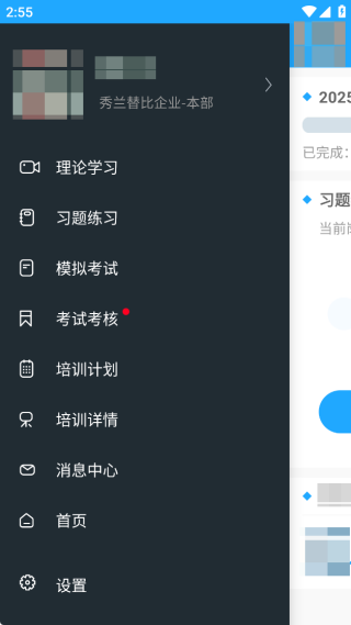 安途帮app 安途帮app