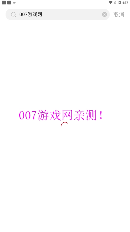 飞马影院追剧软件最新版下载