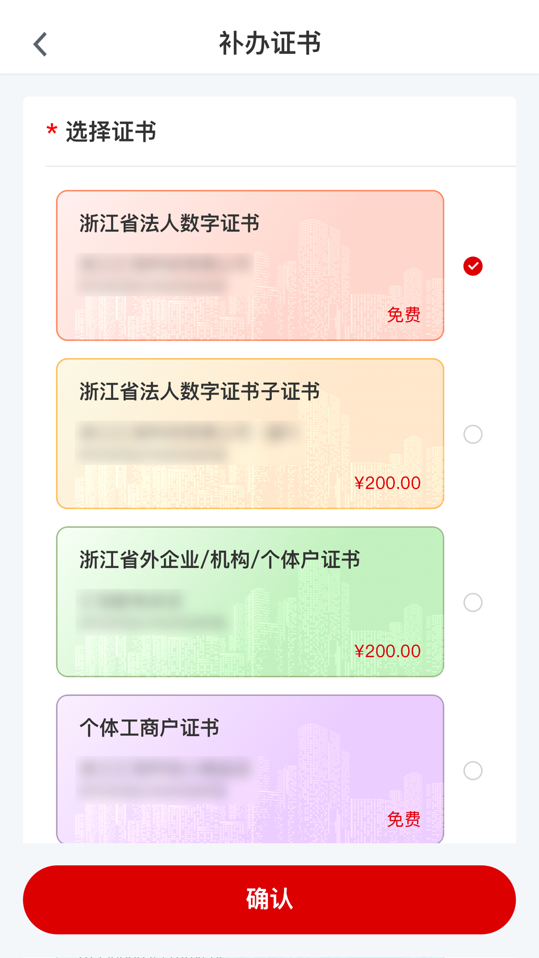 e照通app下载官方最新版