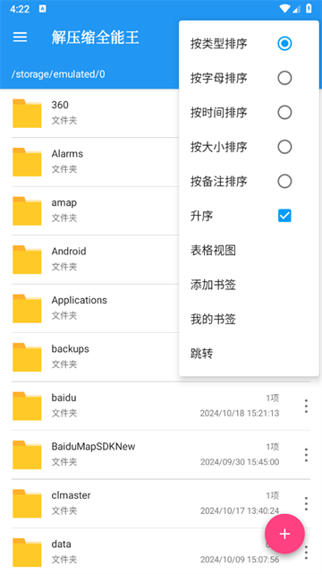 解压全能王app 解压全能王app