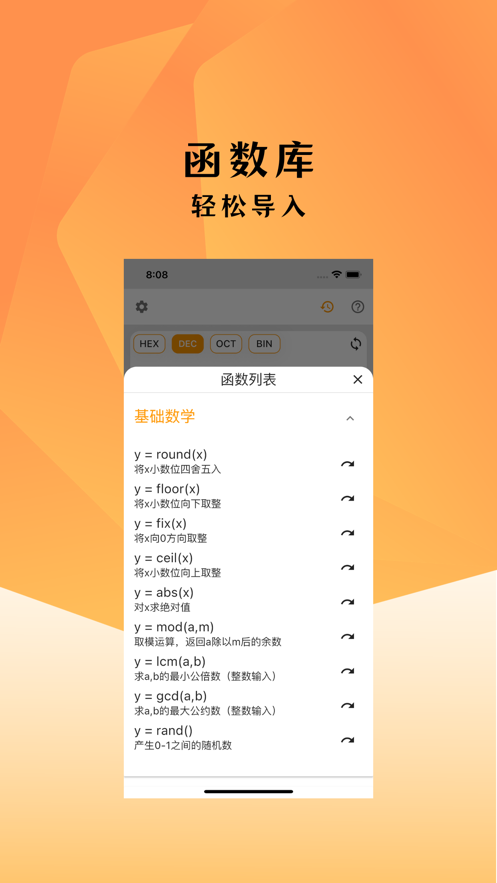 编程计算器app
