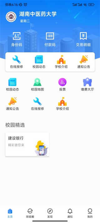 建融慧学app下载官方版 建融慧学app下载官方版