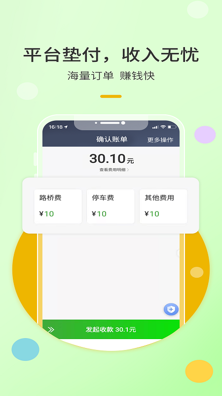 优e出租车司机端(优e出租司机)
