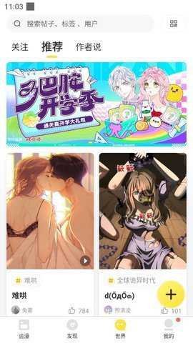漫画码