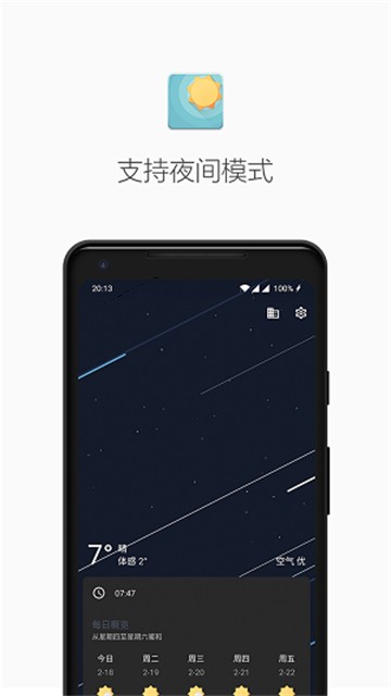 几何天气