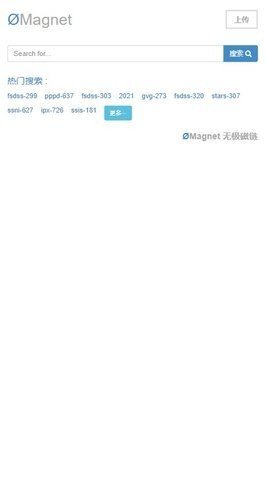 无极磁链搜索引擎
