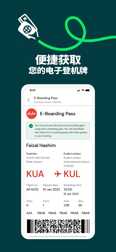 亚航app(AirAsia MOVE)
