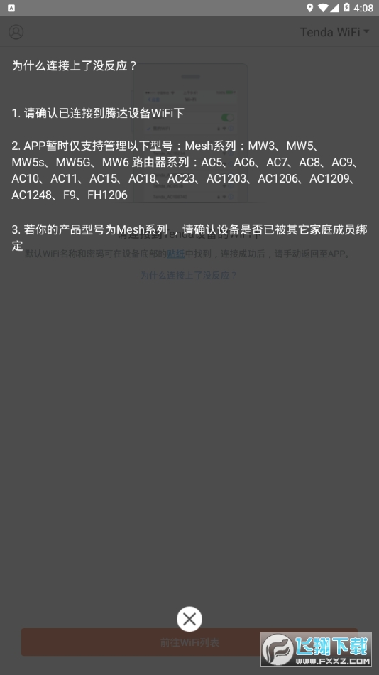 Tendawifi app