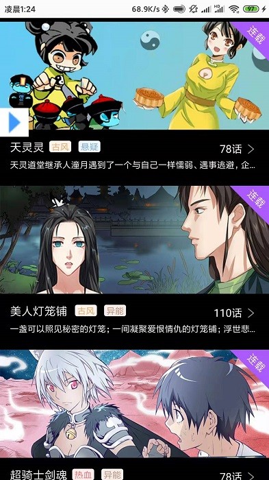 可乐漫画app下载新版